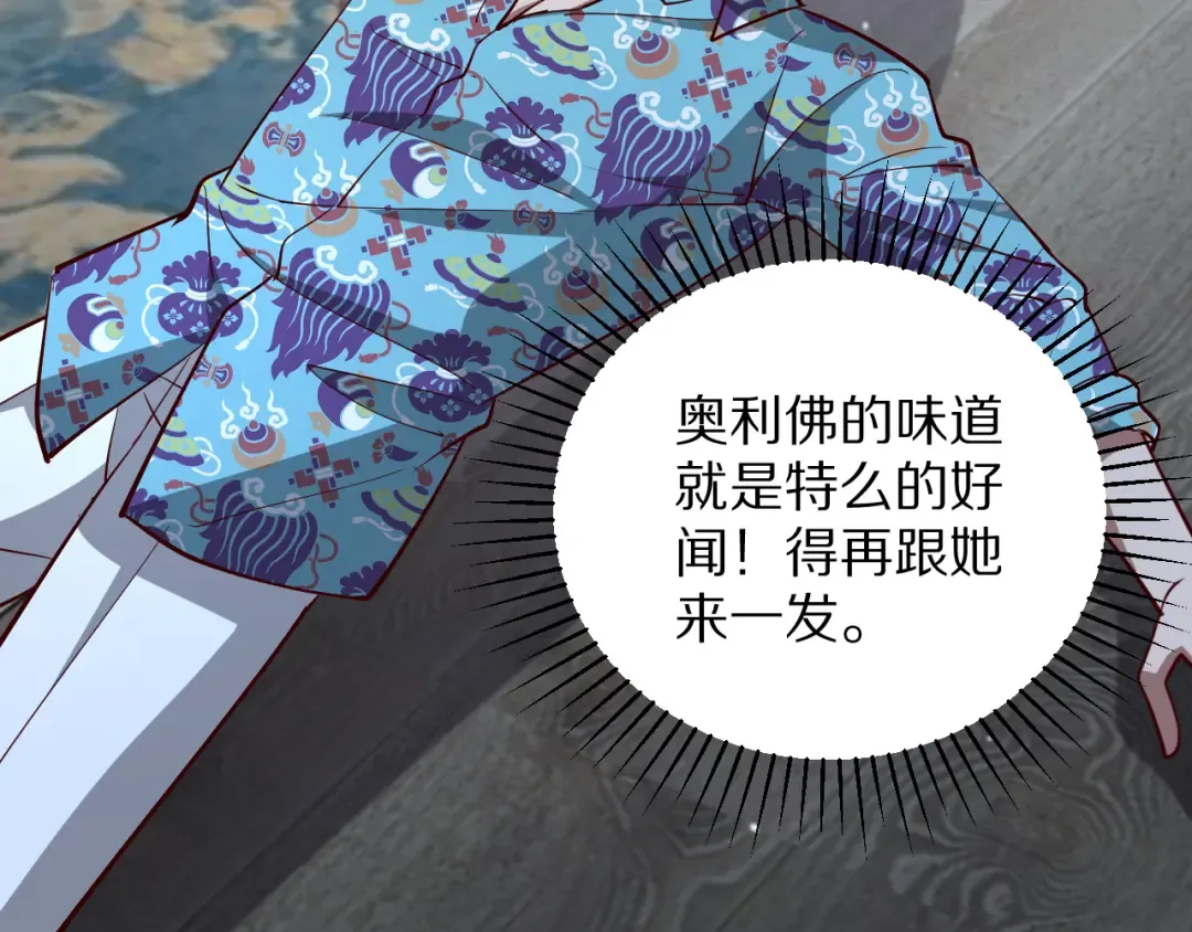 第197话 无法忍受了！ 第41页