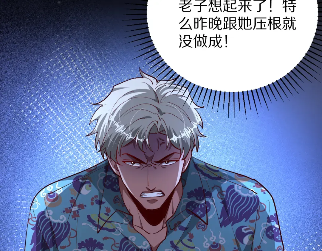 第197话 无法忍受了！ 第46页