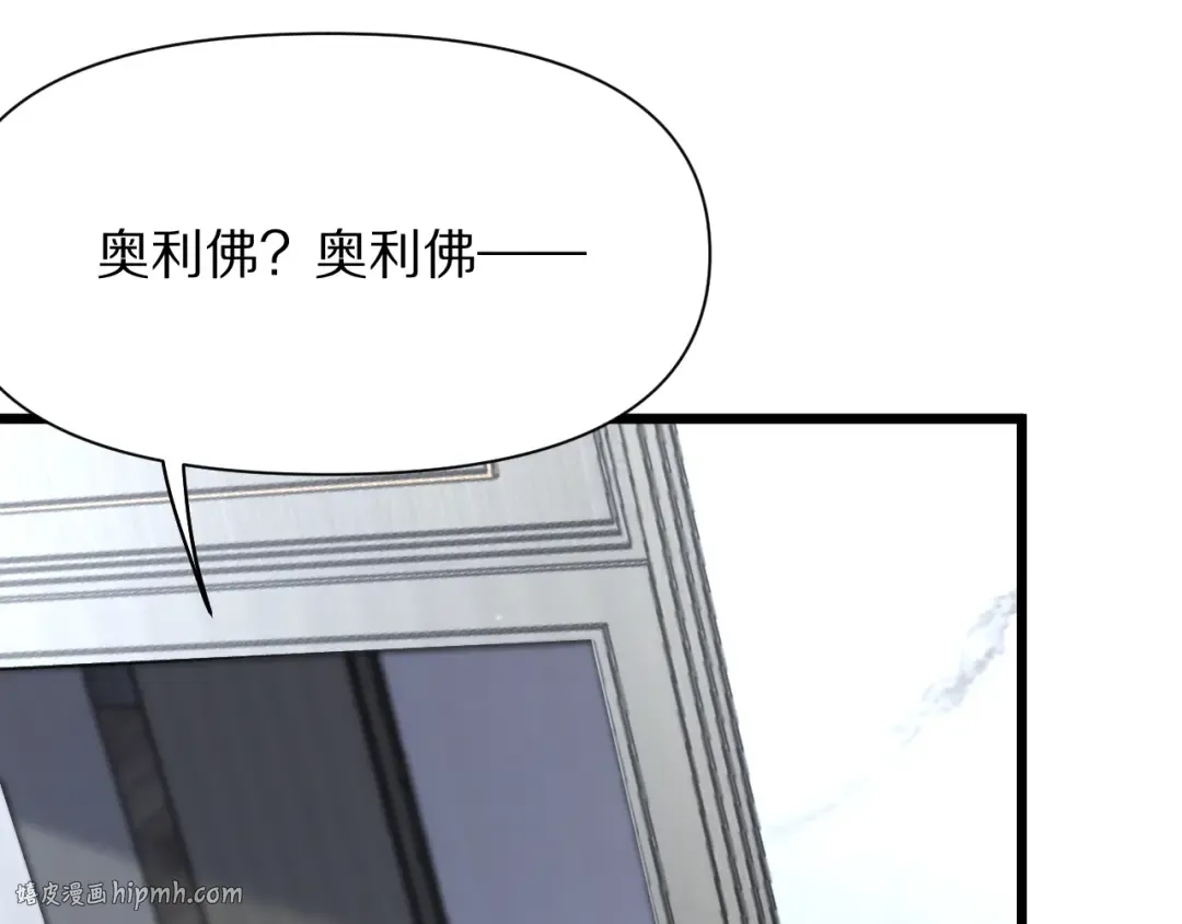 第197话 无法忍受了！ 第48页