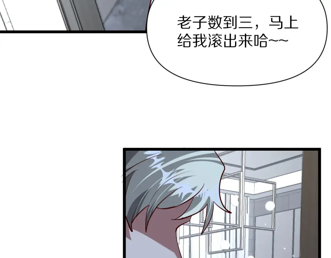 第197话 无法忍受了！ 第50页