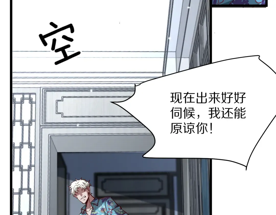 第197话 无法忍受了！ 第52页