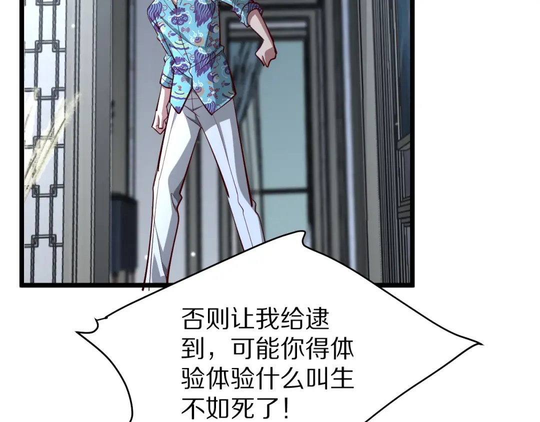 第197话 无法忍受了！ 第53页