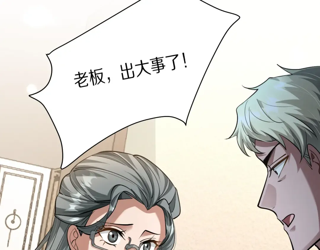 第197话 无法忍受了！ 第59页