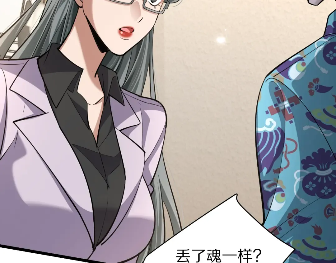 第197话 无法忍受了！ 第60页