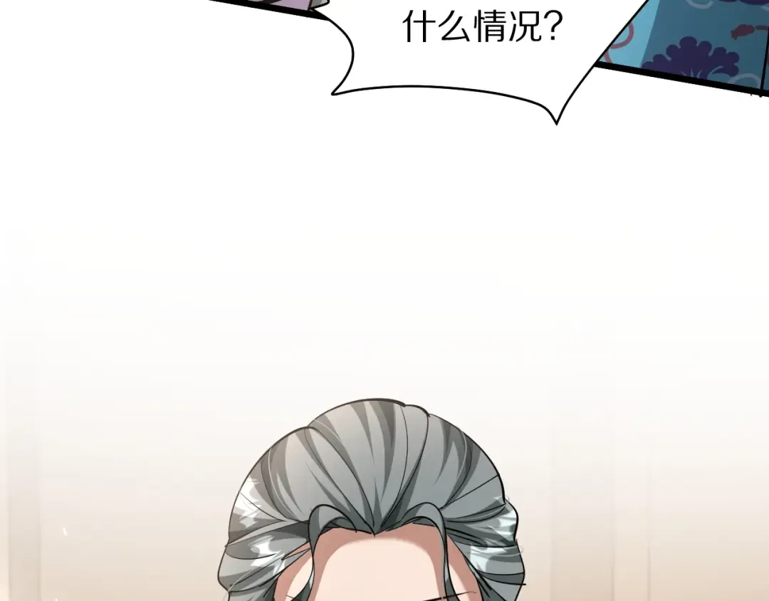 第197话 无法忍受了！ 第61页