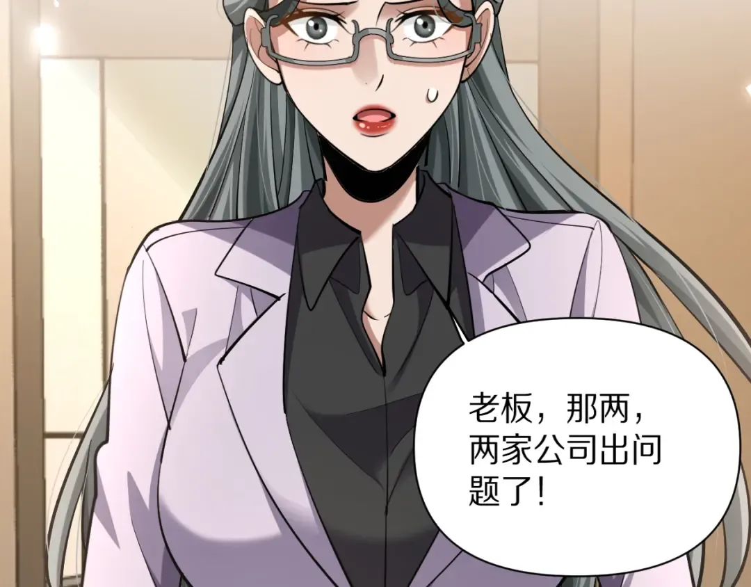 第197话 无法忍受了！ 第62页