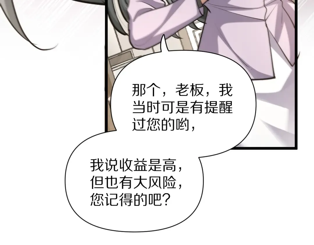 第197话 无法忍受了！ 第71页