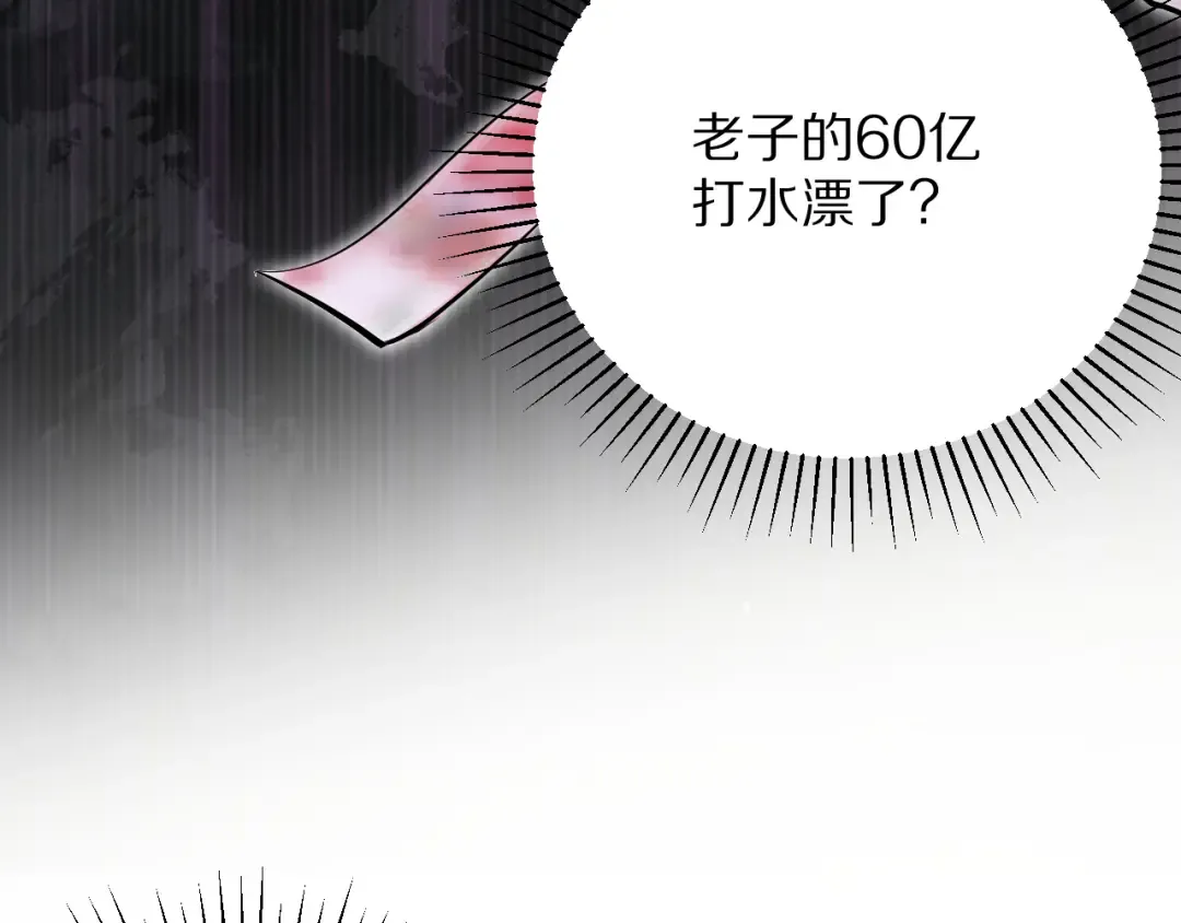 第197话 无法忍受了！ 第78页