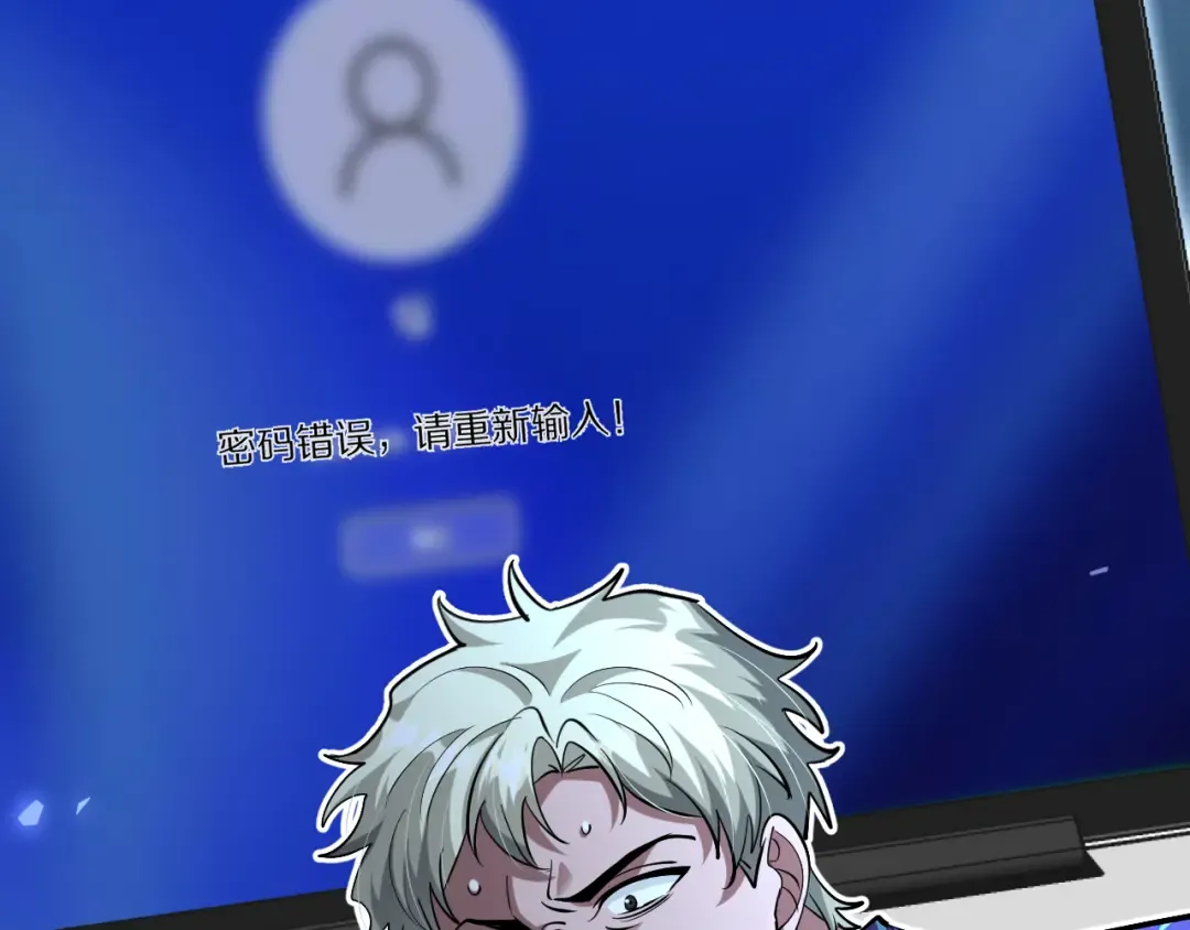 第197话 无法忍受了！ 第85页