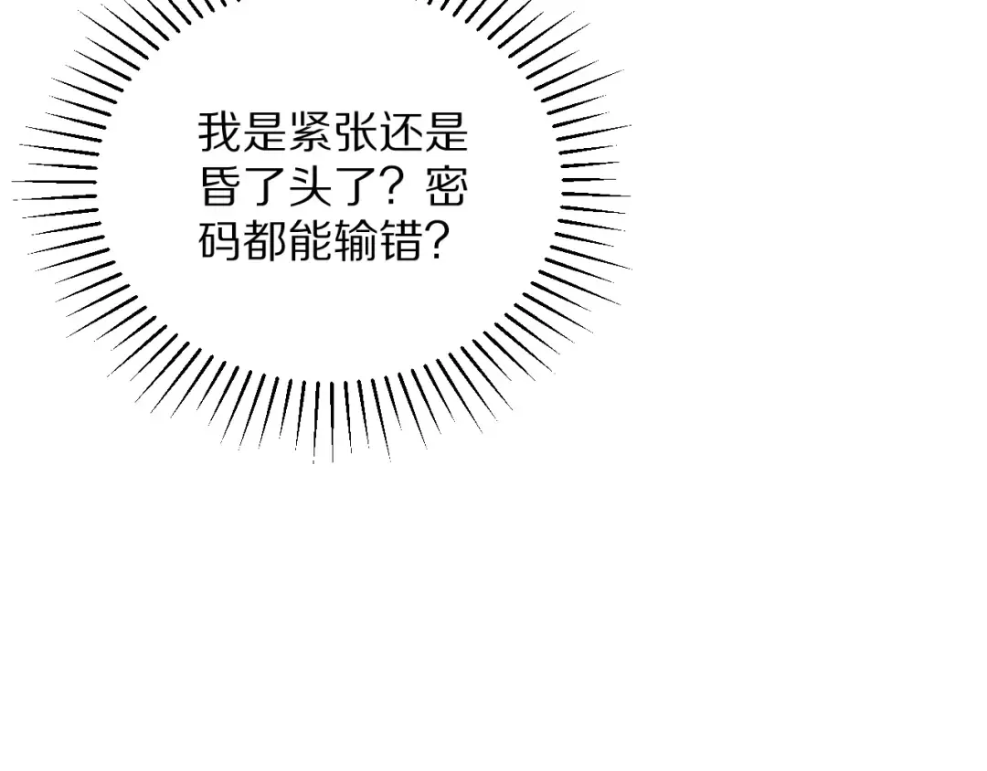 第197话 无法忍受了！ 第87页