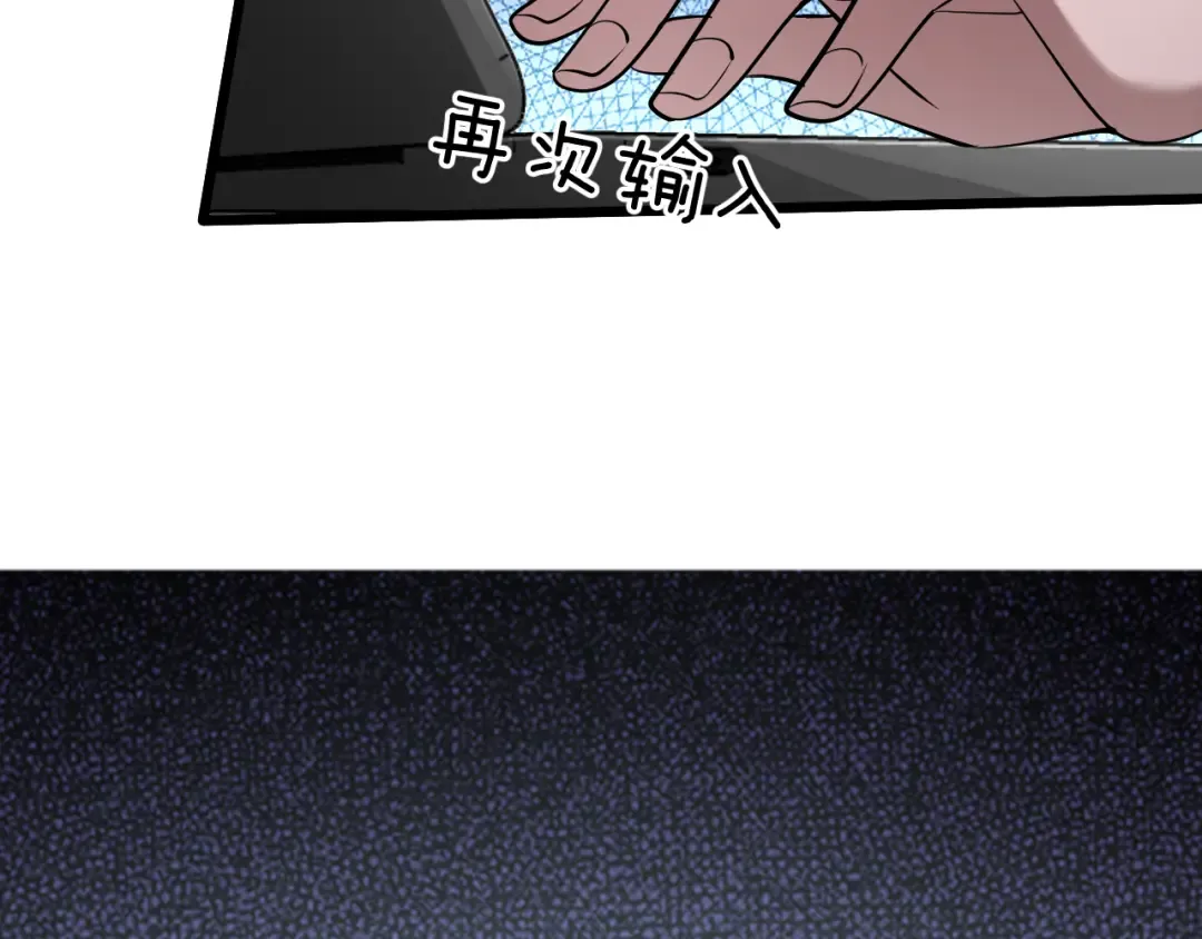 第197话 无法忍受了！ 第91页