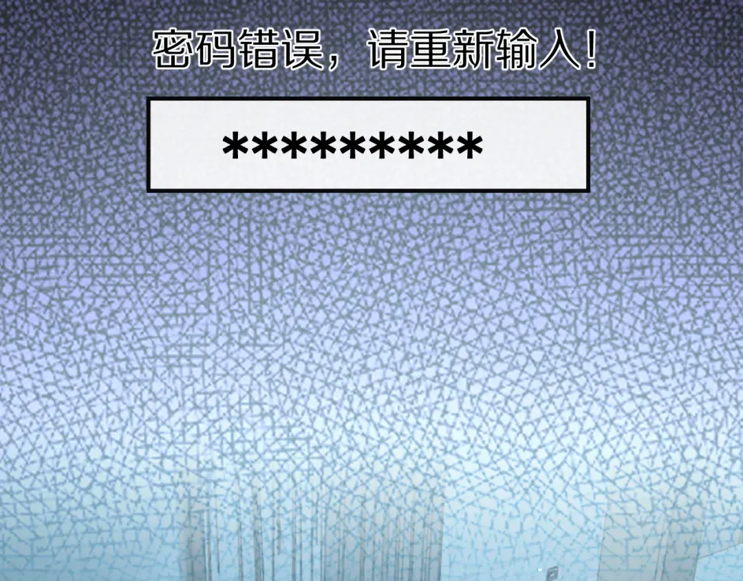 第197话 无法忍受了！ 第92页