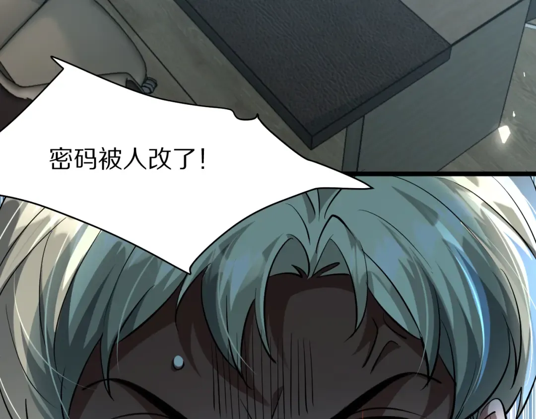 第197话 无法忍受了！ 第94页