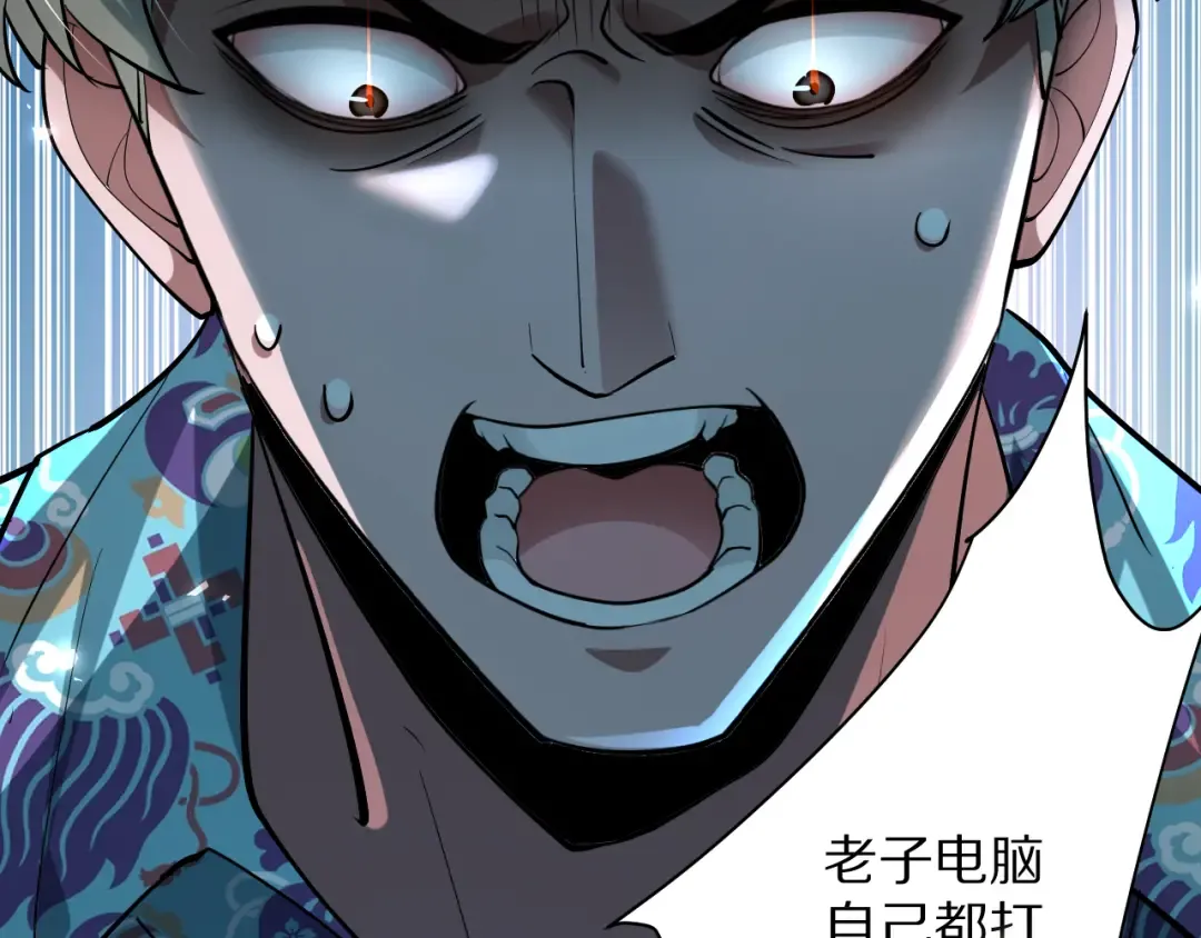 第197话 无法忍受了！ 第95页