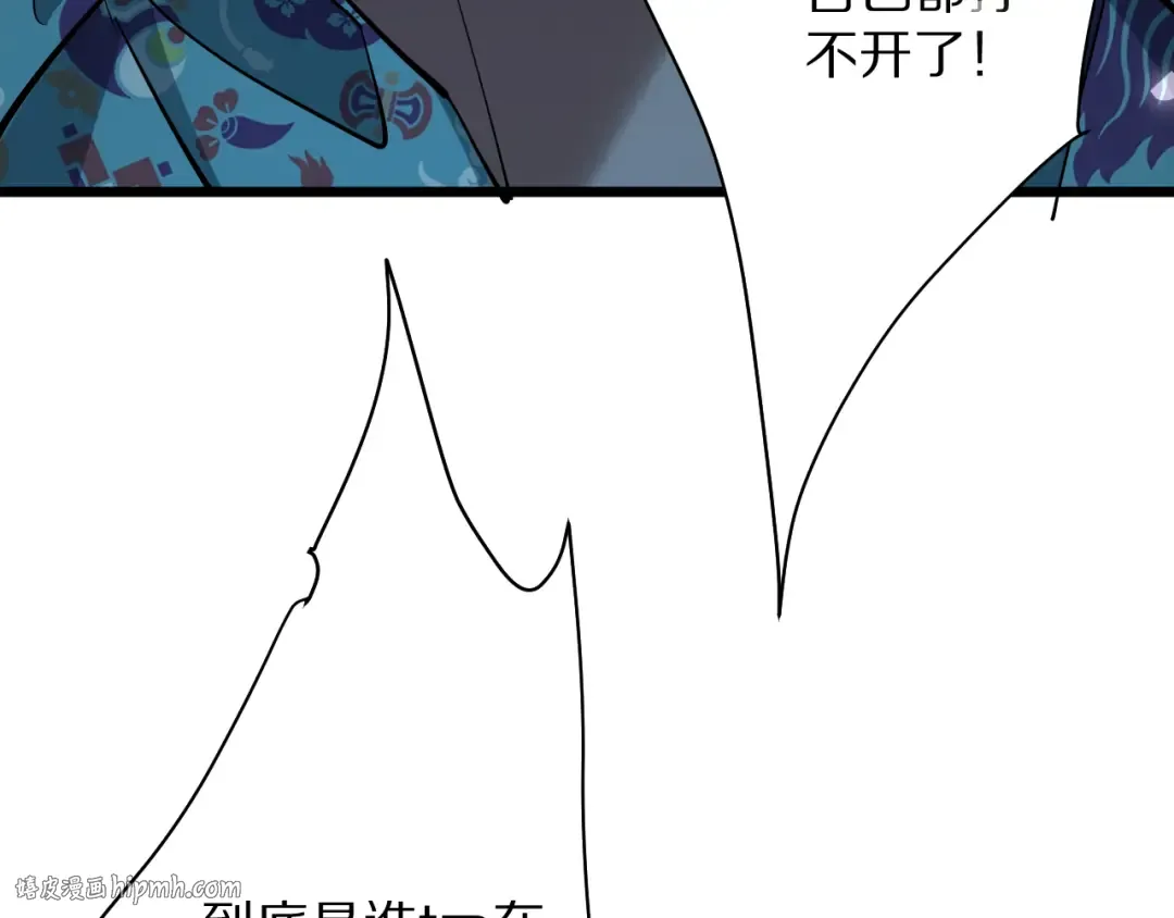 第197话 无法忍受了！ 第96页