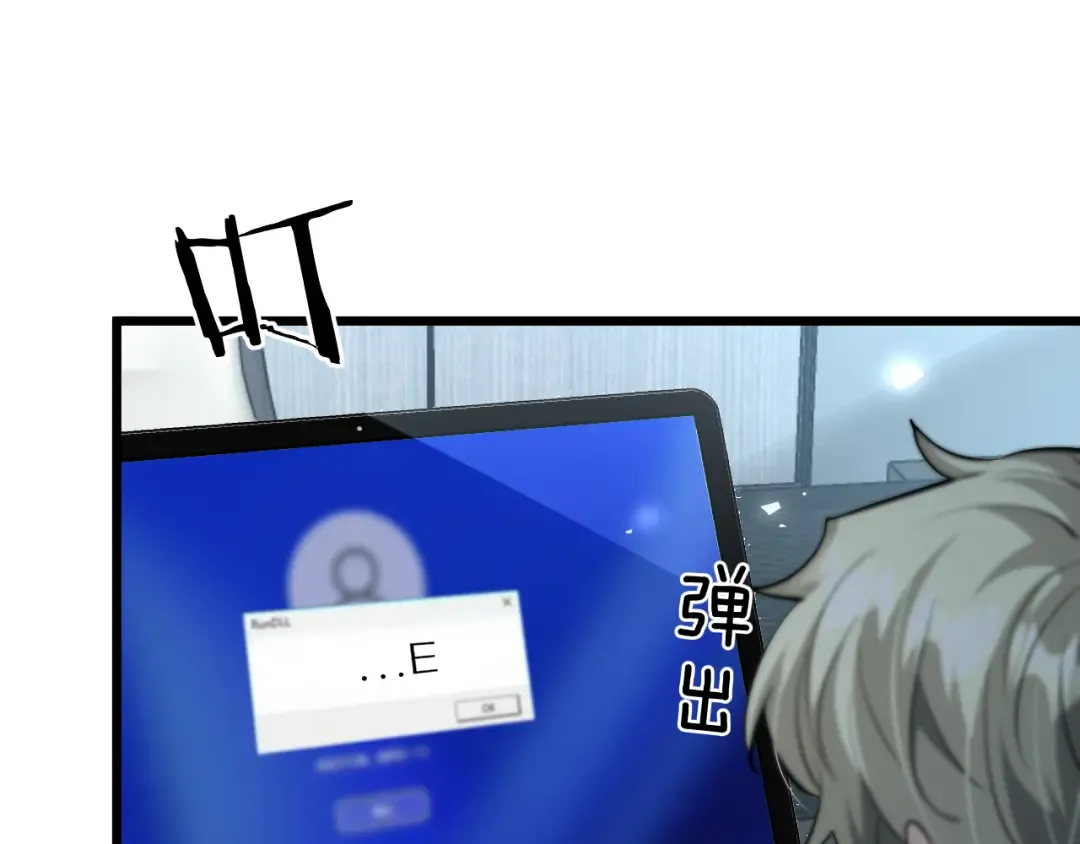 第197话 无法忍受了！ 第99页