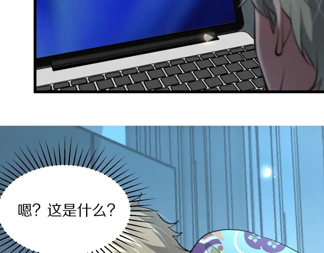 第197话 无法忍受了！ 第100页
