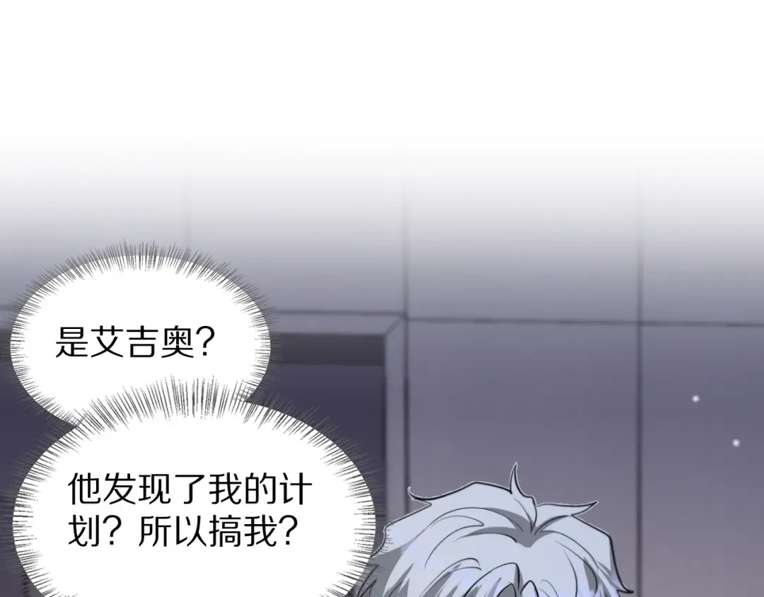 第197话 无法忍受了！ 第106页