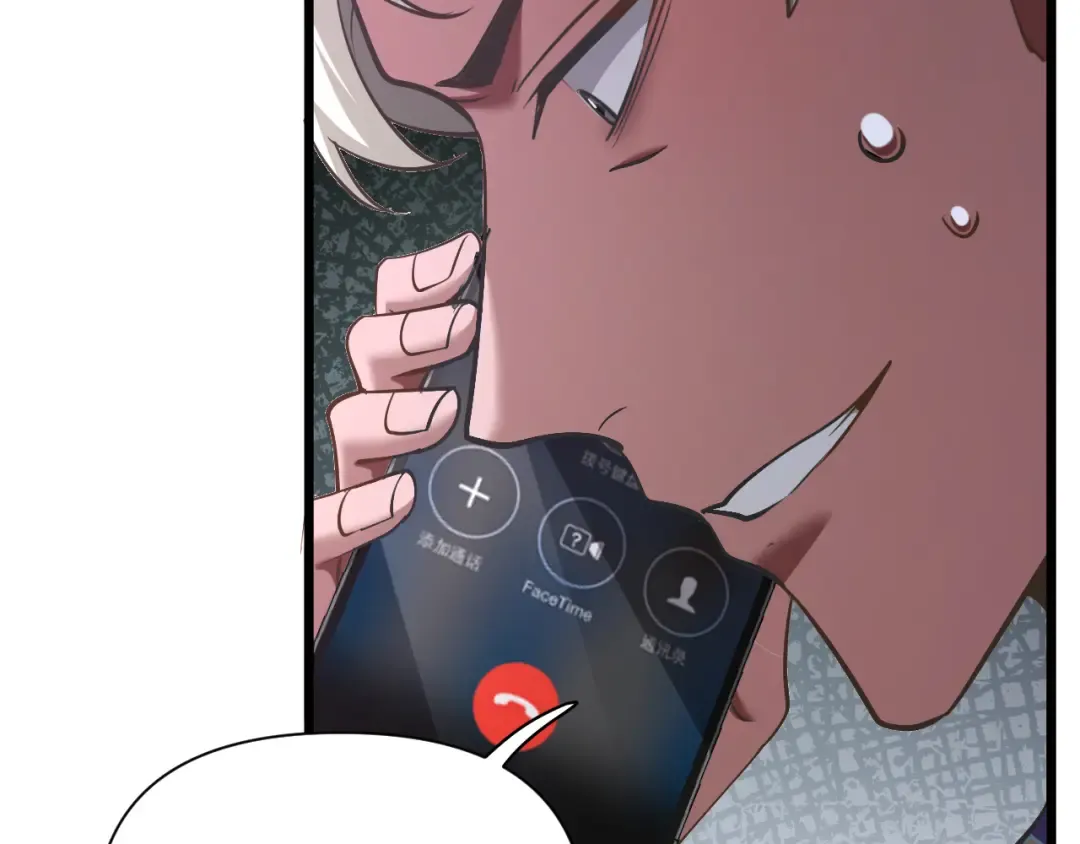 第197话 无法忍受了！ 第109页