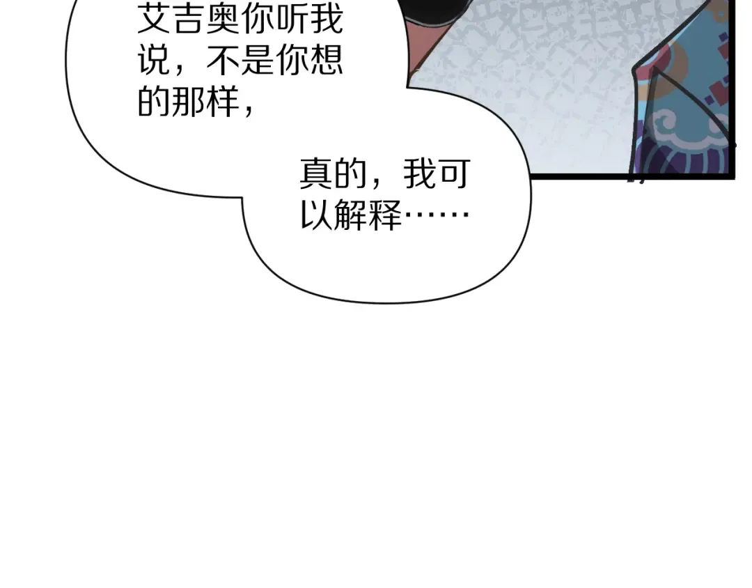 第197话 无法忍受了！ 第110页