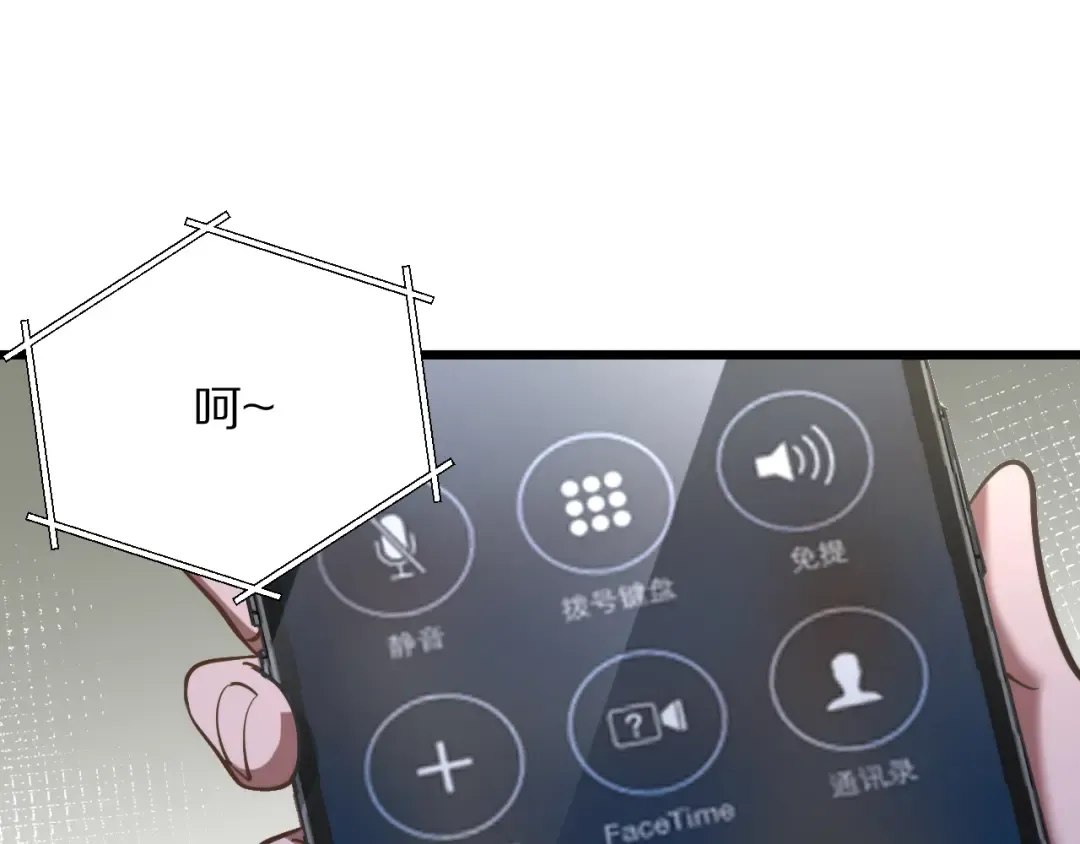 第197话 无法忍受了！ 第111页