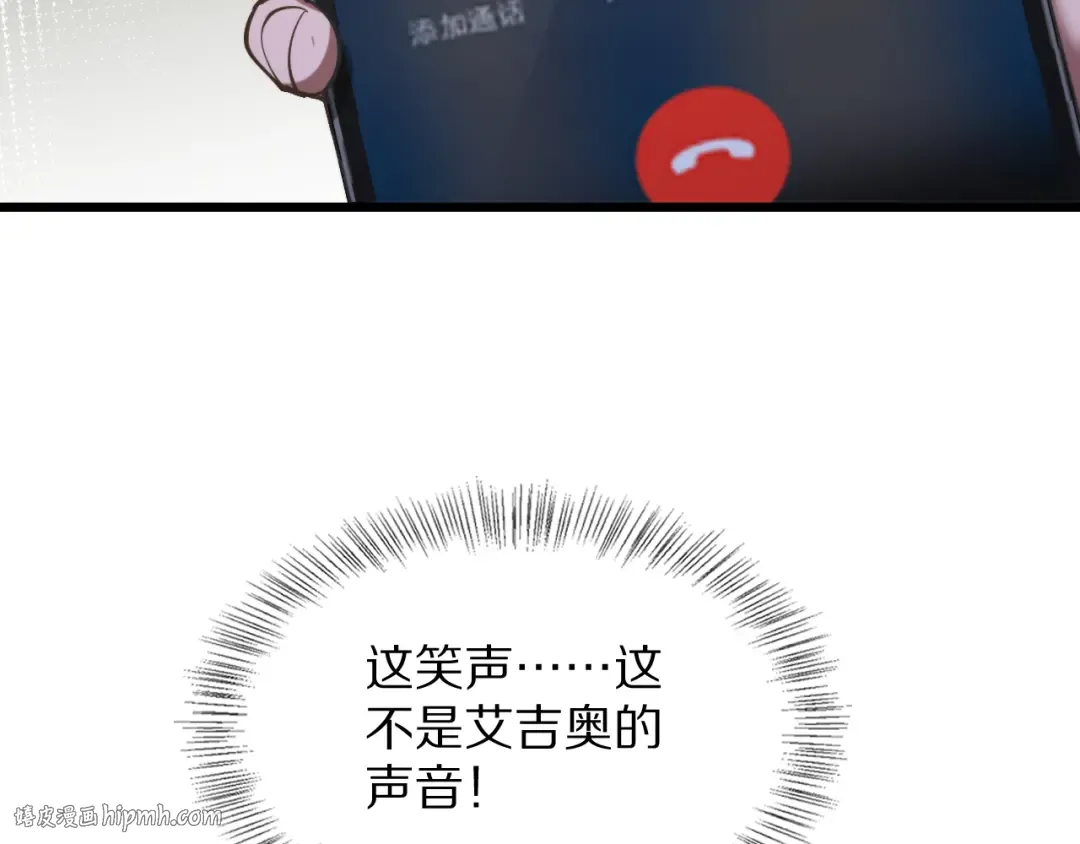 第197话 无法忍受了！ 第112页