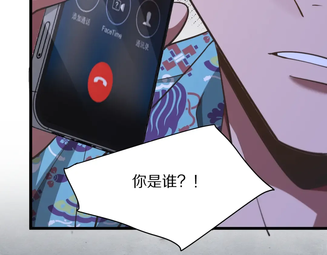 第197话 无法忍受了！ 第114页