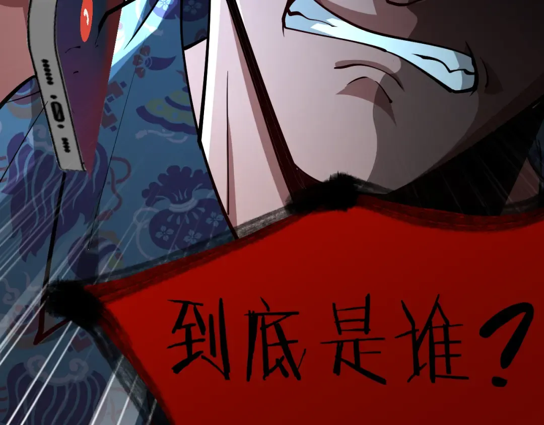 第198话 报应 第3页