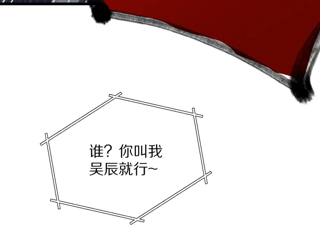 第198话 报应 第4页