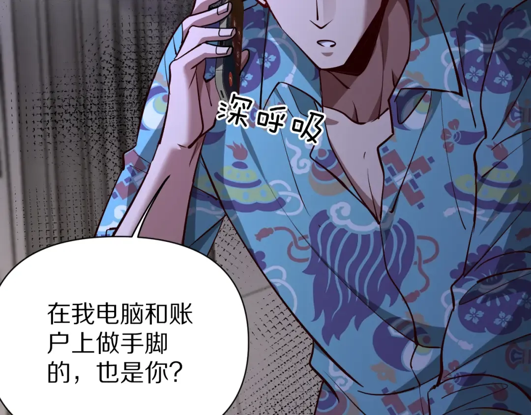第198话 报应 第6页