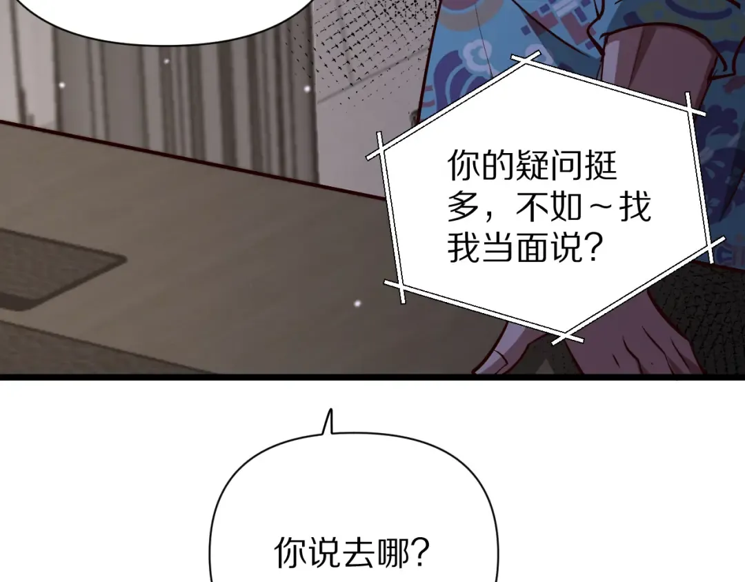 第198话 报应 第7页