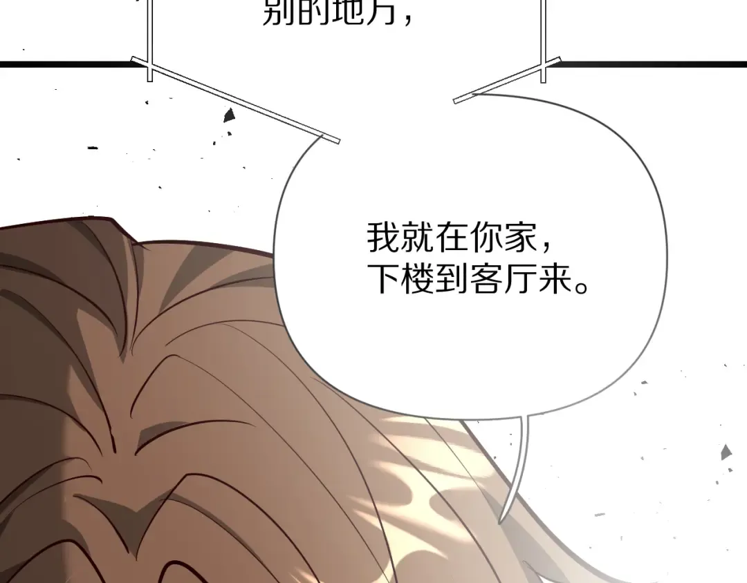 第198话 报应 第9页
