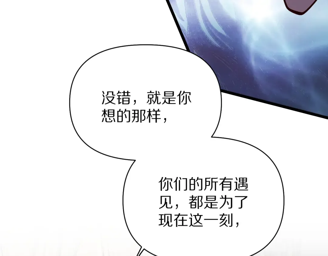 第198话 报应 第26页