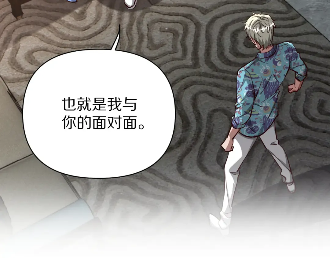 第198话 报应 第28页