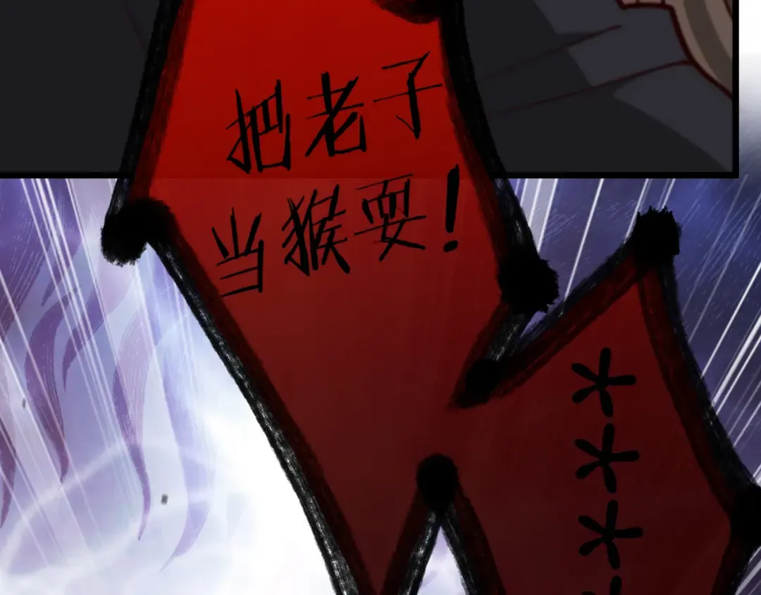 第198话 报应 第31页