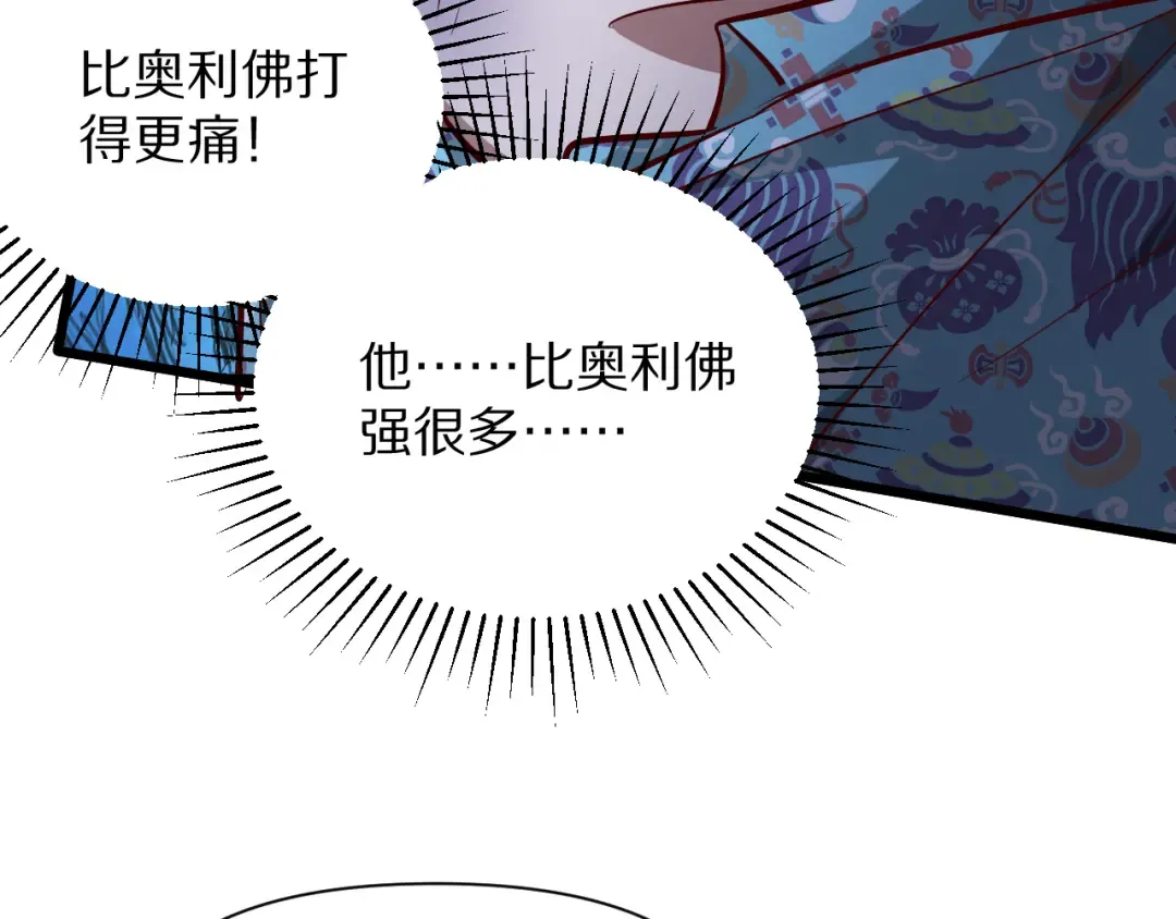 第198话 报应 第42页