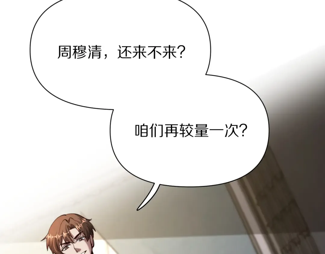 第198话 报应 第43页