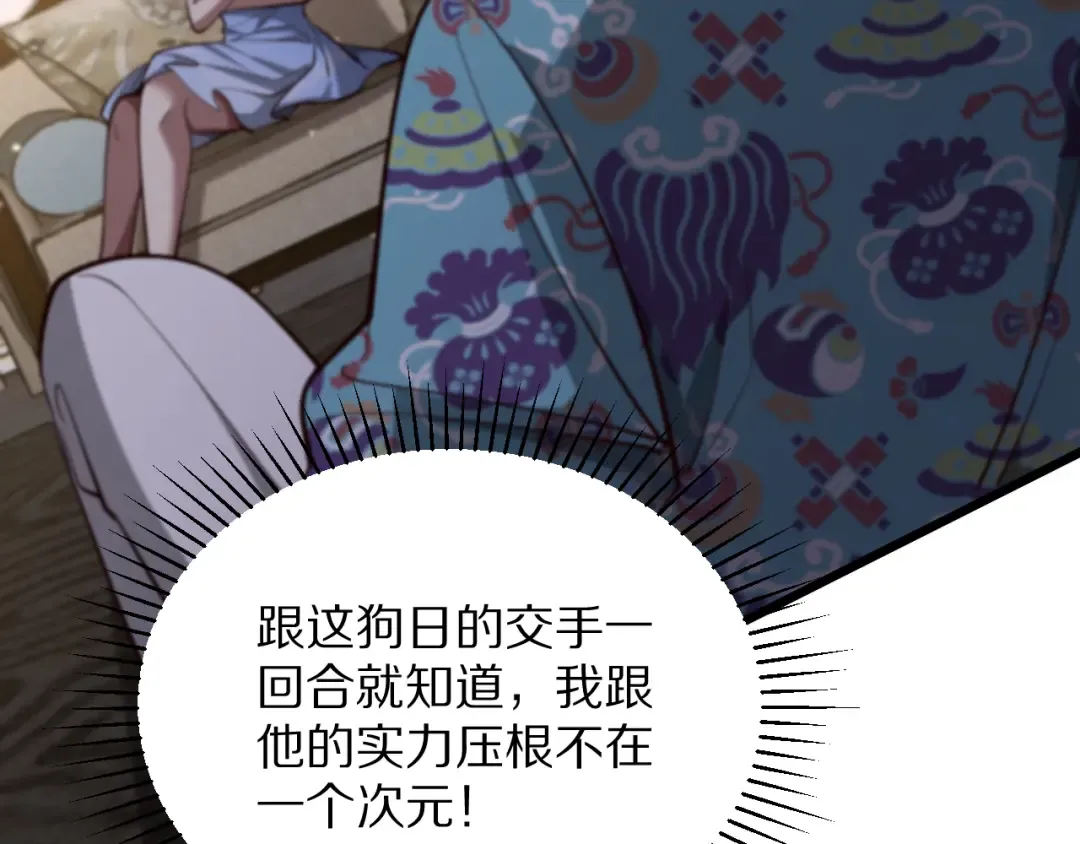 第198话 报应 第45页
