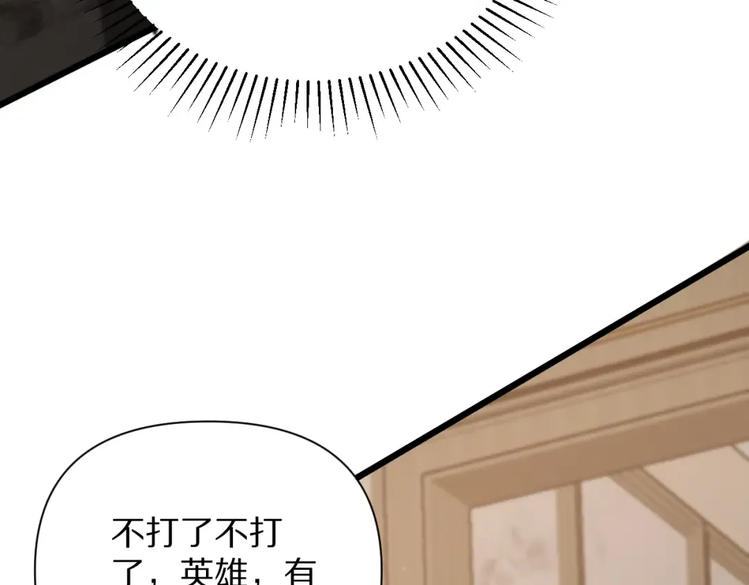 第198话 报应 第46页