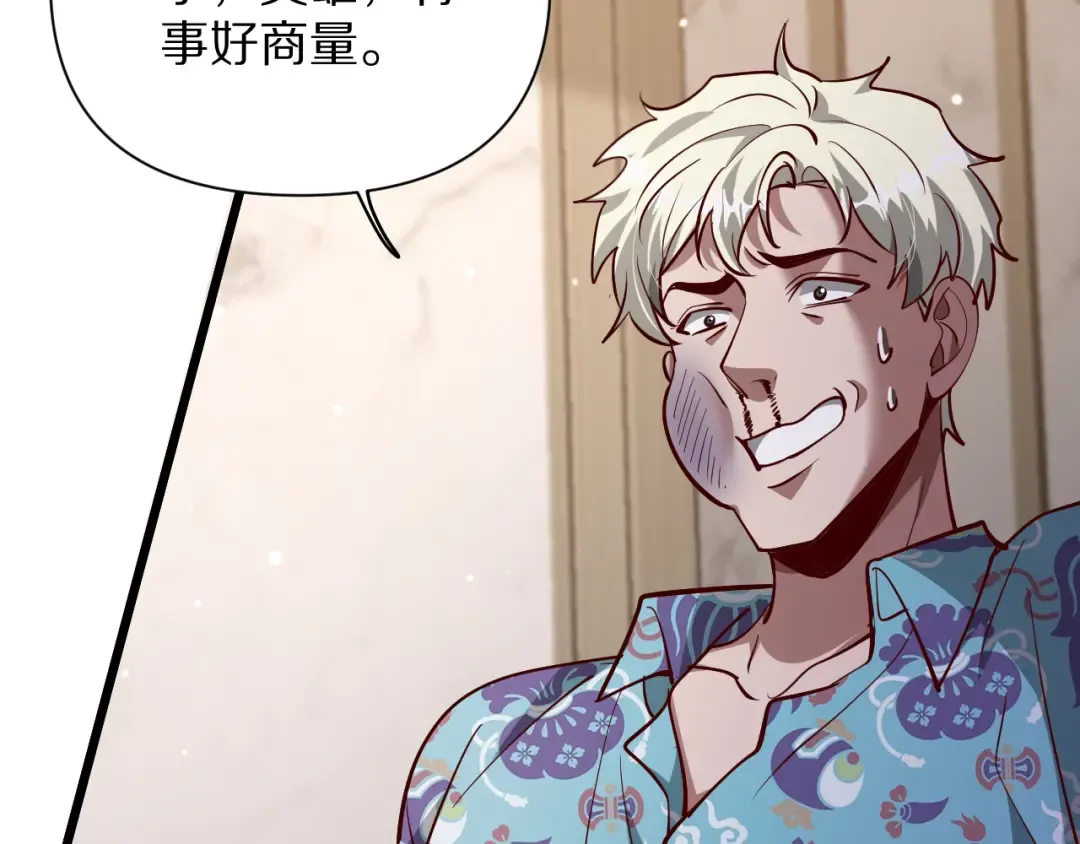 第198话 报应 第47页