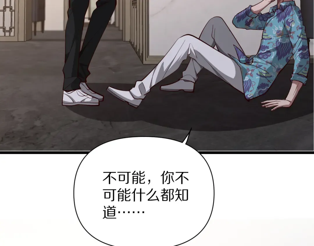 第198话 报应 第52页