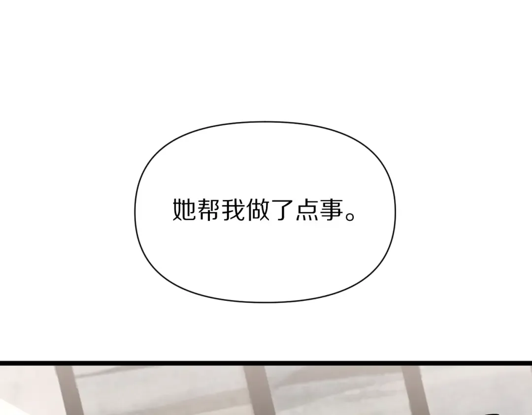 第198话 报应 第65页