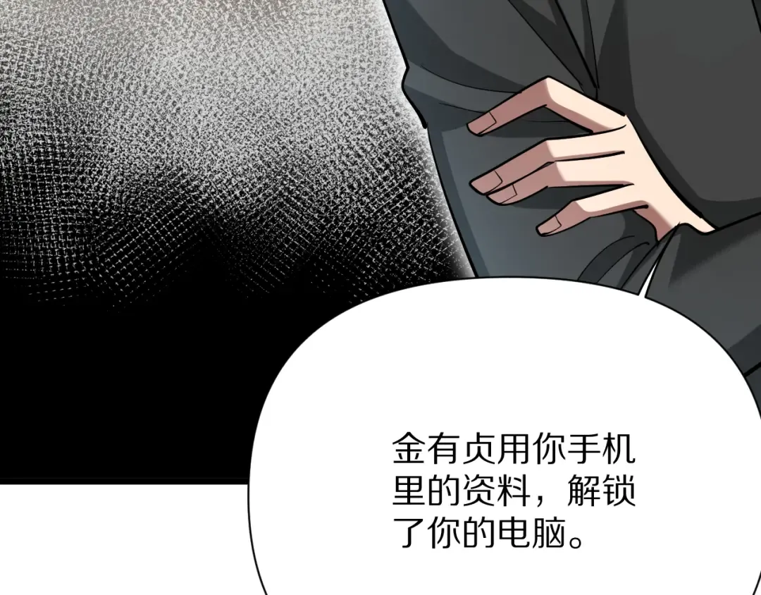 第198话 报应 第75页