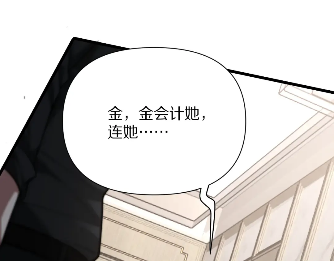 第198话 报应 第77页