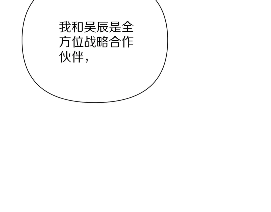 第198话 报应 第85页