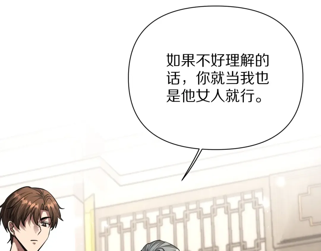 第198话 报应 第86页