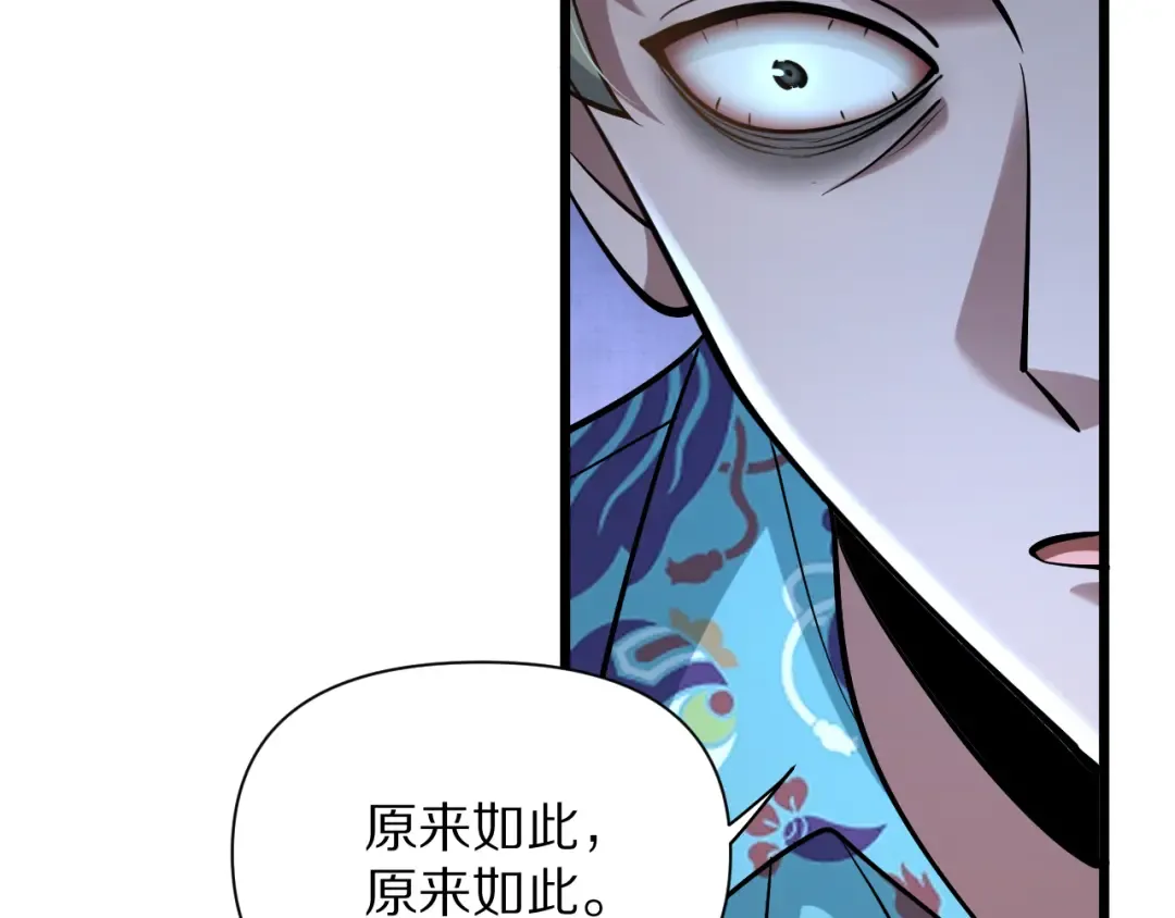 第198话 报应 第91页