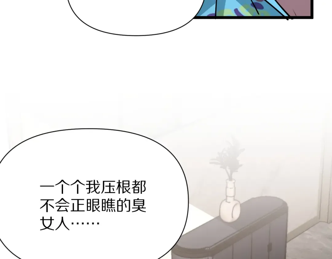 第198话 报应 第92页