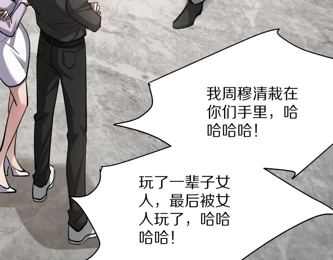 第198话 报应 第94页