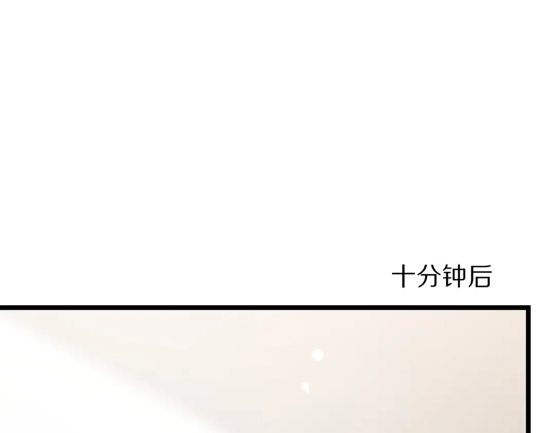 第198话 报应 第97页